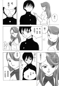 Page 59 of FetiCosMix - preview thumbnail