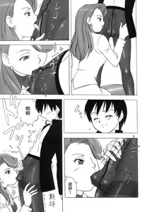 Page 62 of FetiCosMix - preview thumbnail