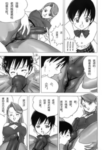 Page 68 of FetiCosMix - preview thumbnail