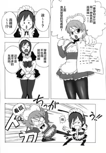 Page 79 of FetiCosMix - preview thumbnail