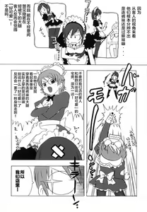 Page 80 of FetiCosMix - preview thumbnail