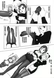 Page 84 of FetiCosMix - preview thumbnail