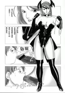 Page 10 of FetiCosMix - preview thumbnail