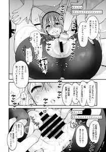 Page 13 of #SoniCha Ikuiku Challenge - preview thumbnail