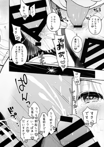 Page 21 of #SoniCha Ikuiku Challenge - preview thumbnail