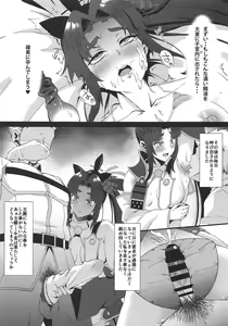 Page 8 of FDO Fate/Dosukebe Order VOL. 2.5 + C97 Kaijou Gentei Omakebon - preview thumbnail
