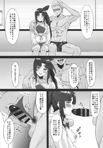 Page 9 of FDO Fate/Dosukebe Order VOL. 2.5 + C97 Kaijou Gentei Omakebon - preview thumbnail