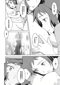 Page 16 of Build Fuckers 2 - preview thumbnail