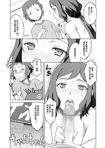 Page 18 of Build Fuckers 2 - preview thumbnail