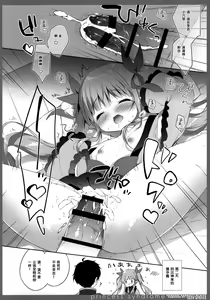 Page 12 of princess syndrome 2 - preview thumbnail