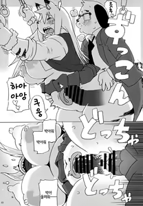 Page 22 of Hyena JK Doutei Hunting 4 | 하이에나 JK 동정헌팅 4 - preview thumbnail