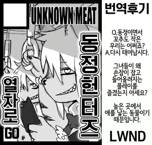 Page 31 of Hyena JK Doutei Hunting 4 | 하이에나 JK 동정헌팅 4 - preview thumbnail