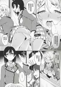 Page 13 of Noboranai Taiyou - preview thumbnail