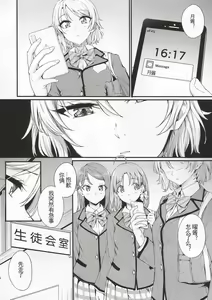 Page 7 of Noboranai Taiyou - preview thumbnail