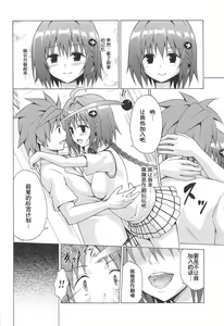 Page 7 of Mezase! Rakuen Keikaku Vol. 6 - preview thumbnail
