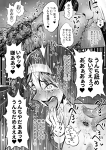 Page 18 of Benpi no Sister to Futanari no Oisha-san - preview thumbnail
