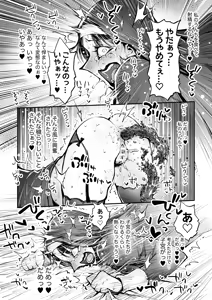 Page 28 of Benpi no Sister to Futanari no Oisha-san - preview thumbnail