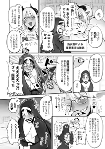 Page 6 of Benpi no Sister to Futanari no Oisha-san - preview thumbnail