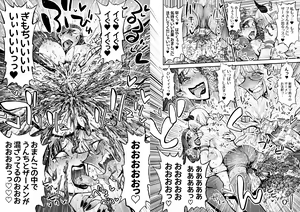 Page 64 of Benpi no Sister to Futanari no Oisha-san - preview thumbnail