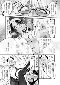 Page 9 of Benpi no Sister to Futanari no Oisha-san - preview thumbnail