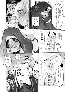 Page 10 of Benpi no Sister to Futanari no Oisha-san - preview thumbnail
