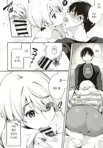 Page 7 of Muchi Ane -Sei ni Utoi Onee-san- | 무지☆누나 -성에 어두운 누나- - preview thumbnail