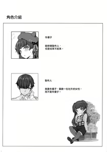 Page 4 of Fuyuko no Renaishinan - preview thumbnail