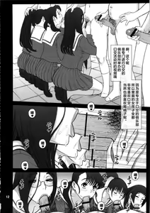 Page 11 of 28 Kaiten Majime Bitch no Shiyou Hou. - preview thumbnail
