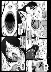 Page 12 of 28 Kaiten Majime Bitch no Shiyou Hou. - preview thumbnail
