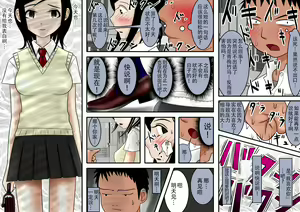 Page 2 of Ano toki... Ieba Yokatta - preview thumbnail