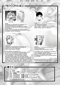 Page 2 of Houjou no Reizoku Elf 5 - preview thumbnail
