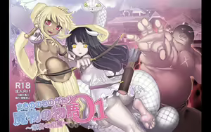 Mamono no Monogatari 0. 1 ~Kachiku no Youma~ - hentai manga cover image