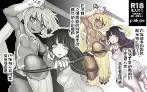 Page 2 of Mamono no Monogatari 0. 1 ~Kachiku no Youma~ - preview thumbnail