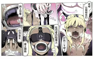 Page 44 of Mamono no Monogatari 0. 1 ~Kachiku no Youma~ - preview thumbnail