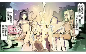 Page 8 of Mamono no Monogatari 0. 1 ~Kachiku no Youma~ - preview thumbnail