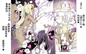 Page 83 of Mamono no Monogatari 0. 1 ~Kachiku no Youma~ - preview thumbnail