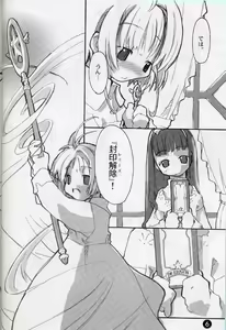 Page 5 of cherryblossoms will blossom. - preview thumbnail