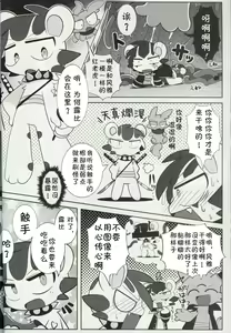 Page 11 of Shokushu ni Ecchi na Me ni Attari Taberarechau Hon | 跟触手发生色色的事又吃掉的本子 - preview thumbnail