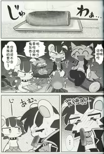 Page 12 of Shokushu ni Ecchi na Me ni Attari Taberarechau Hon | 跟触手发生色色的事又吃掉的本子 - preview thumbnail
