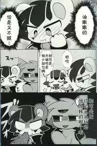 Page 13 of Shokushu ni Ecchi na Me ni Attari Taberarechau Hon | 跟触手发生色色的事又吃掉的本子 - preview thumbnail