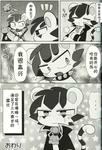 Page 14 of Shokushu ni Ecchi na Me ni Attari Taberarechau Hon | 跟触手发生色色的事又吃掉的本子 - preview thumbnail