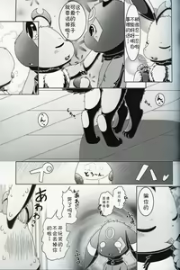 Page 12 of Moumoku no Evelina | 盲目的艾薇莉娜 - preview thumbnail