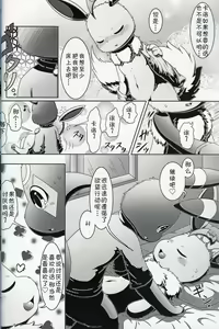 Page 13 of Moumoku no Evelina | 盲目的艾薇莉娜 - preview thumbnail
