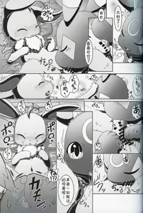 Page 14 of Moumoku no Evelina | 盲目的艾薇莉娜 - preview thumbnail