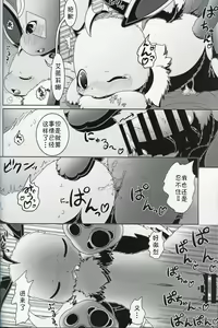 Page 23 of Moumoku no Evelina | 盲目的艾薇莉娜 - preview thumbnail