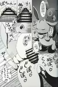 Page 26 of Moumoku no Evelina | 盲目的艾薇莉娜 - preview thumbnail