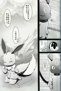 Page 34 of Moumoku no Evelina | 盲目的艾薇莉娜 - preview thumbnail
