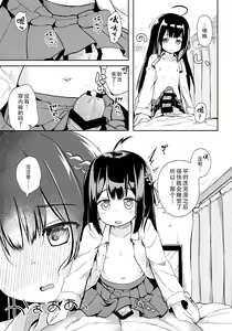 Page 11 of Osanpo Shiyou! Kanade Hen - preview thumbnail