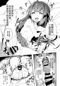 Page 17 of Osanpo Shiyou! Kanade Hen - preview thumbnail