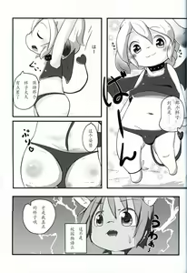 Page 12 of Jijou - preview thumbnail